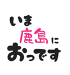 ビジネスに使える「いまどこ佐賀」佐賀弁（個別スタンプ：25）