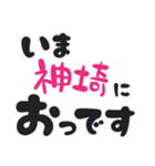 ビジネスに使える「いまどこ佐賀」佐賀弁（個別スタンプ：26）