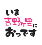 ビジネスに使える「いまどこ佐賀」佐賀弁（個別スタンプ：34）