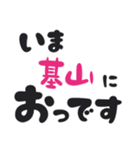 ビジネスに使える「いまどこ佐賀」佐賀弁（個別スタンプ：35）