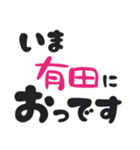 ビジネスに使える「いまどこ佐賀」佐賀弁（個別スタンプ：36）