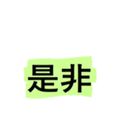 よく使う短い日常用語（その3-1）（個別スタンプ：9）