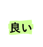 よく使う短い日常用語（その3-1）（個別スタンプ：10）