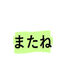 よく使う短い日常用語（その3-1）（個別スタンプ：16）