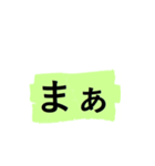 よく使う短い日常用語（その3-1）（個別スタンプ：24）