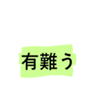 よく使う短い日常用語（その3-1）（個別スタンプ：27）