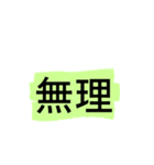 よく使う短い日常用語（その3-1）（個別スタンプ：39）