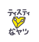 「これ食べたい！」（個別スタンプ：17）