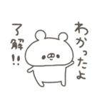 くまやん。66〜家族〜（個別スタンプ：1）