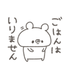 くまやん。66〜家族〜（個別スタンプ：13）