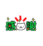 ねこ×ねこスタンプ（個別スタンプ：4）