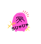 ぷににんⅲ（個別スタンプ：23）