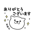 あおいぷん★みおん★専用☆敬語ねこ（個別スタンプ：4）