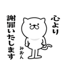 あおいぷん★みおん★専用☆敬語ねこ（個別スタンプ：16）