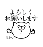 あおいぷん★みおん★専用☆敬語ねこ（個別スタンプ：22）