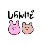 やさぐれうさことくまお（個別スタンプ：1）