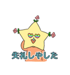 パリピの星（個別スタンプ：2）