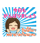 ぴあの 連絡の言葉 タイ語·日本語 Ver.2（個別スタンプ：3）