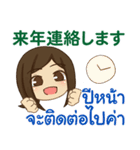 ぴあの 連絡の言葉 タイ語·日本語 Ver.2（個別スタンプ：25）