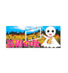 てるちゃの秋（省スペーススタンプ）（個別スタンプ：1）