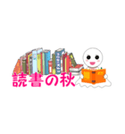 てるちゃの秋（省スペーススタンプ）（個別スタンプ：6）