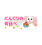 てるちゃの秋（省スペーススタンプ）（個別スタンプ：13）