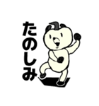 パンダじゃないよ、フミオだよ3.0/IDN対応（個別スタンプ：1）