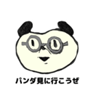 パンダじゃないよ、フミオだよ3.0/IDN対応（個別スタンプ：2）