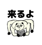 パンダじゃないよ、フミオだよ3.0/IDN対応（個別スタンプ：3）