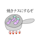 なす坊やの日常（個別スタンプ：19）