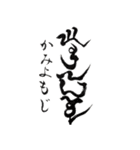 芳仙の開運夢書道スタンプ（個別スタンプ：4）