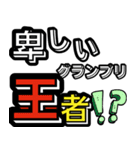 うわっ卑しい！（個別スタンプ：14）