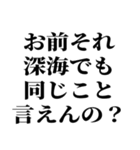 お前それサバンナでも同じこと言えんの？（個別スタンプ：5）