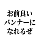 お前それサバンナでも同じこと言えんの？（個別スタンプ：6）