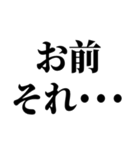 お前それサバンナでも同じこと言えんの？（個別スタンプ：14）