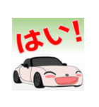 車 憧れの車 スポーツカー 日本語あいさつ（個別スタンプ：1）