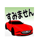 車 憧れの車 スポーツカー 日本語あいさつ（個別スタンプ：7）