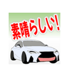 車 憧れの車 スポーツカー 日本語あいさつ（個別スタンプ：24）