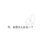 家族の会話返信用（個別スタンプ：22）