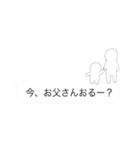 家族の会話返信用（個別スタンプ：23）