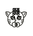 ねこぷスタンプ⑤（個別スタンプ：16）