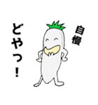 野菜軍団集合！（個別スタンプ：6）