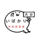 大分オバケのお腹は方言吹き出し（個別スタンプ：7）