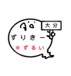 大分オバケのお腹は方言吹き出し（個別スタンプ：12）