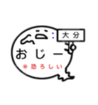 大分オバケのお腹は方言吹き出し（個別スタンプ：15）