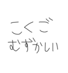1年生が言うやつ（個別スタンプ：4）
