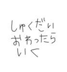 1年生が言うやつ（個別スタンプ：6）