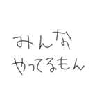 1年生が言うやつ（個別スタンプ：9）