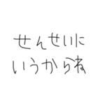 1年生が言うやつ（個別スタンプ：11）