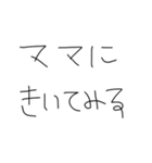 1年生が言うやつ（個別スタンプ：17）